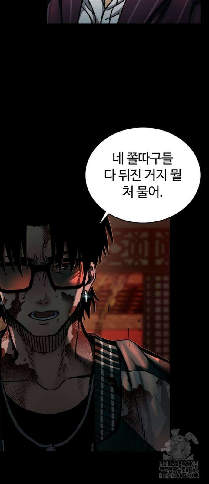 구룡:사로카 6화 3