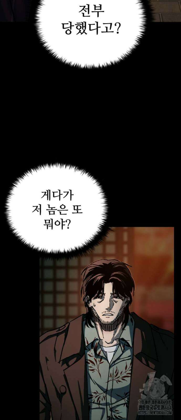 구룡:사로카 6화 5
