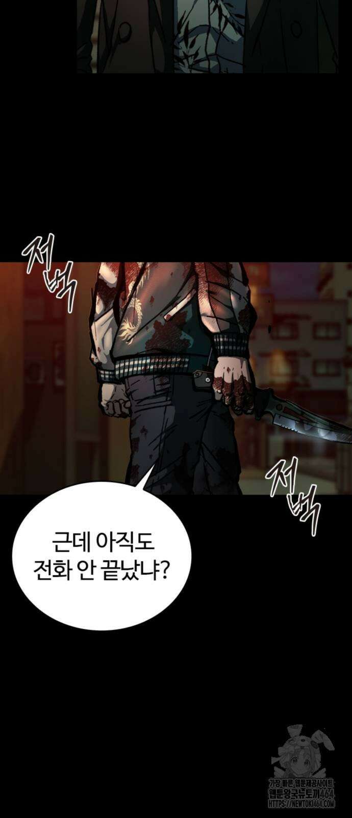 구룡:사로카 6화 6
