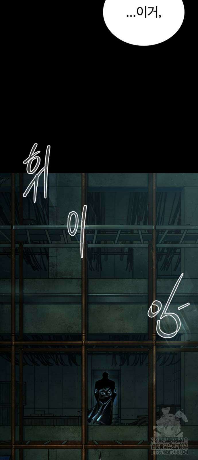 구룡:사로카 6화 12