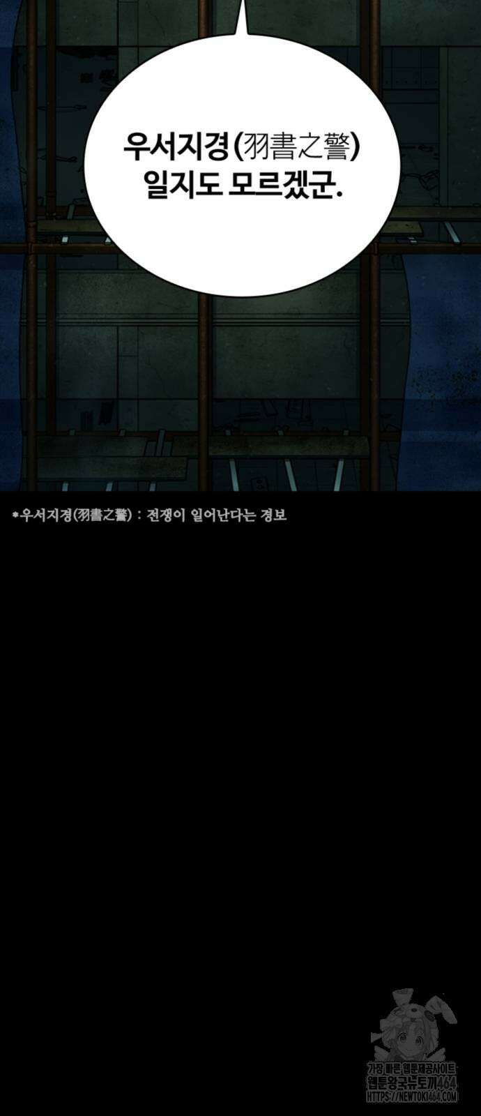 구룡:사로카 6화 13