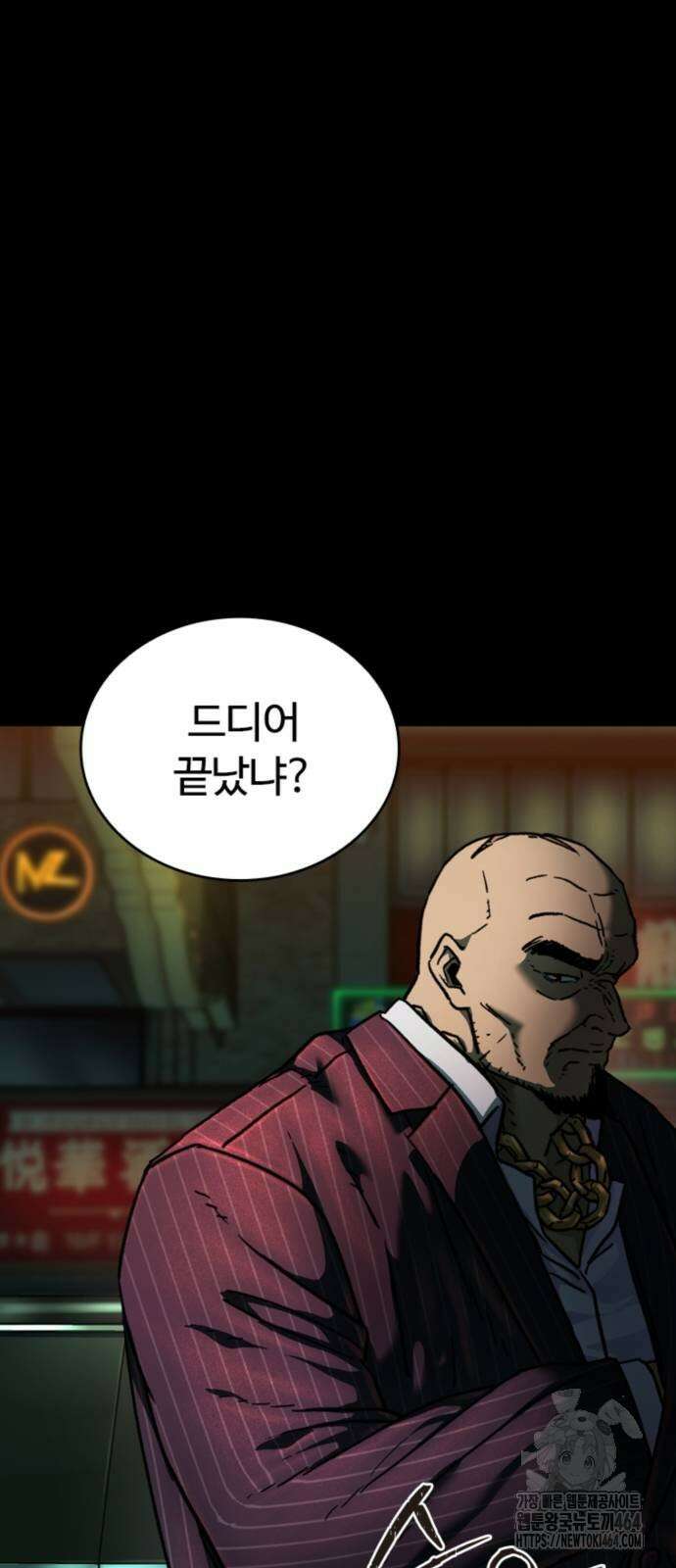 구룡:사로카 6화 15