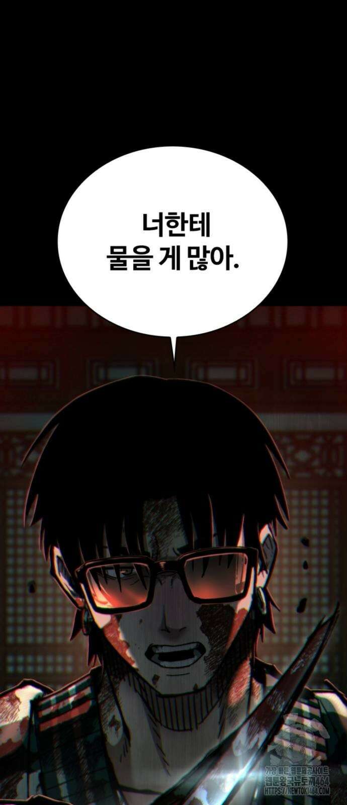 구룡:사로카 6화 17