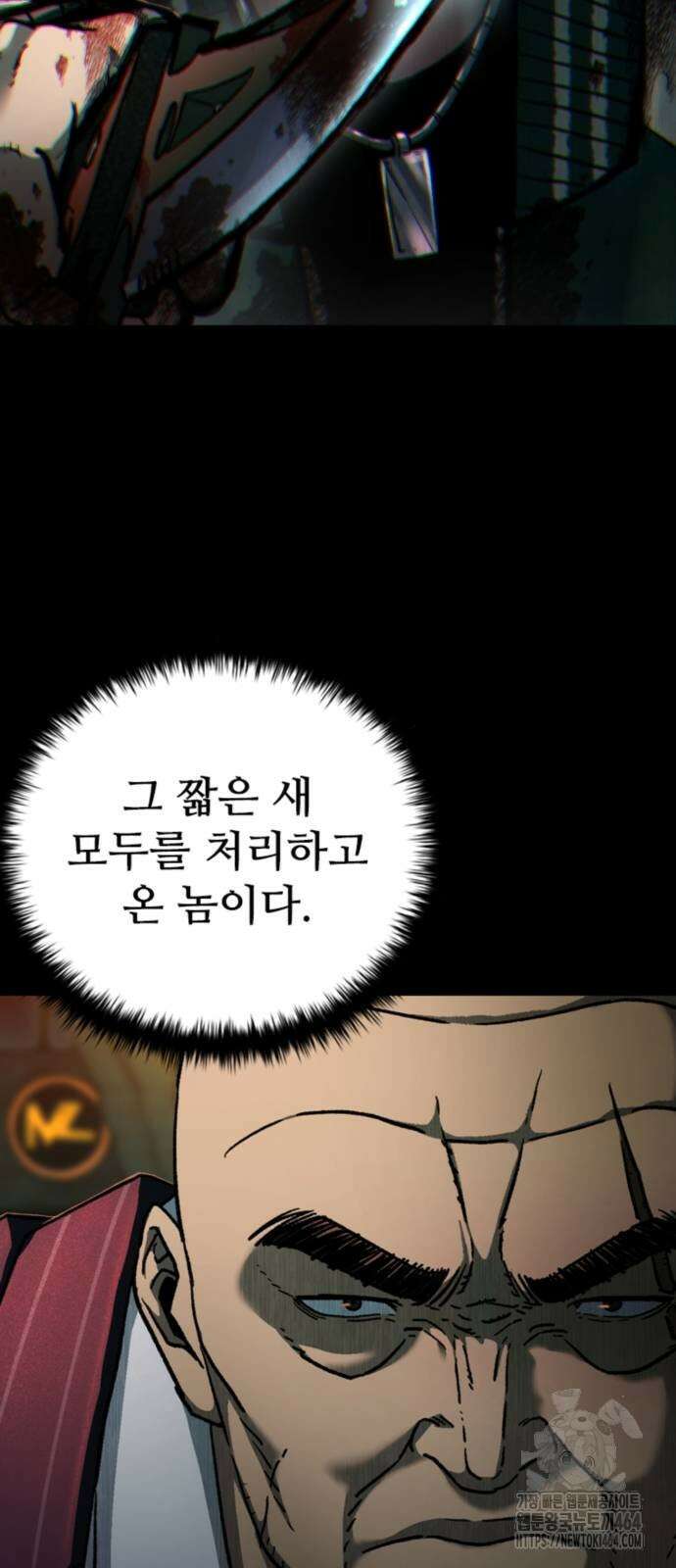 구룡:사로카 6화 18