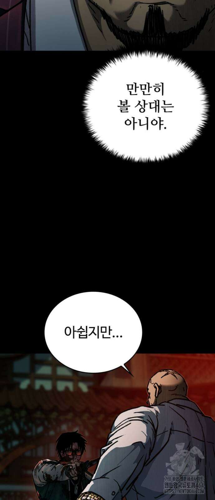 구룡:사로카 6화 19