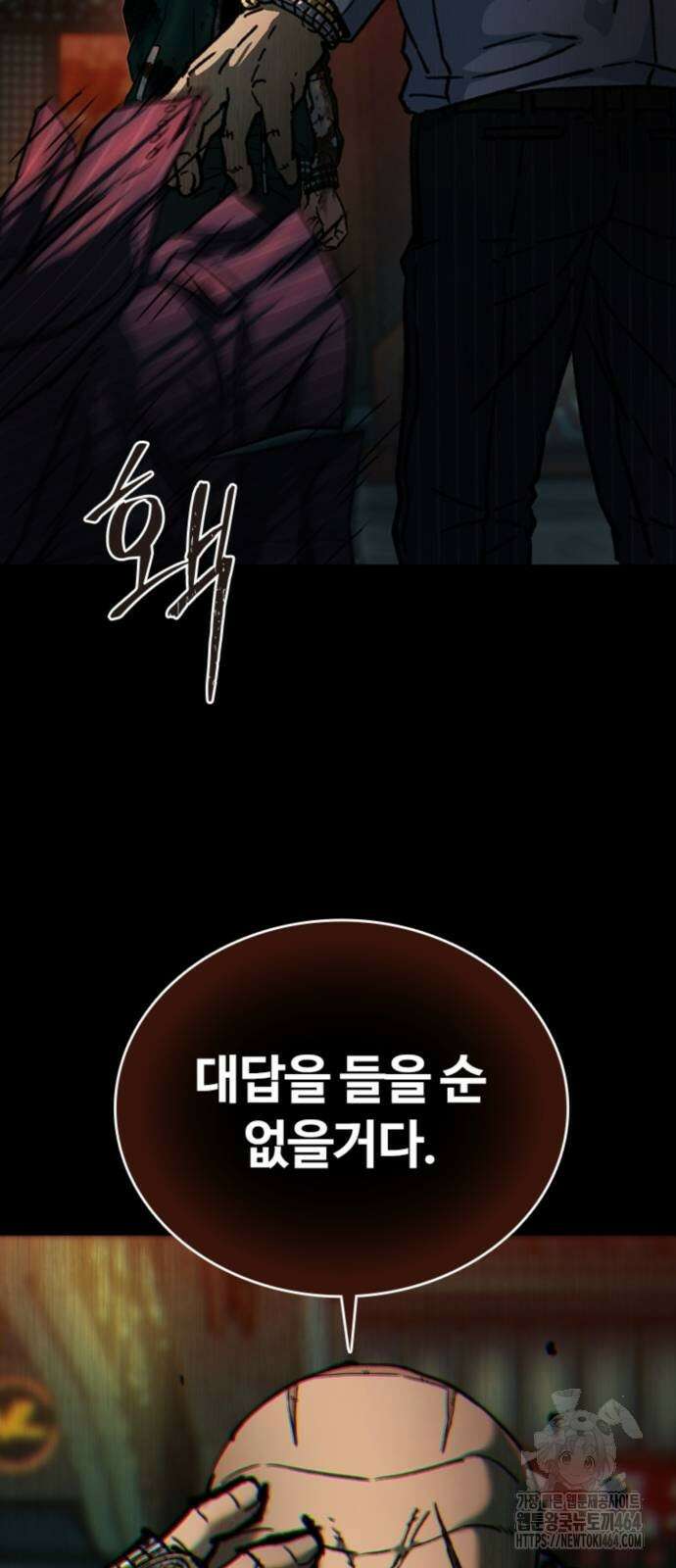 구룡:사로카 6화 20