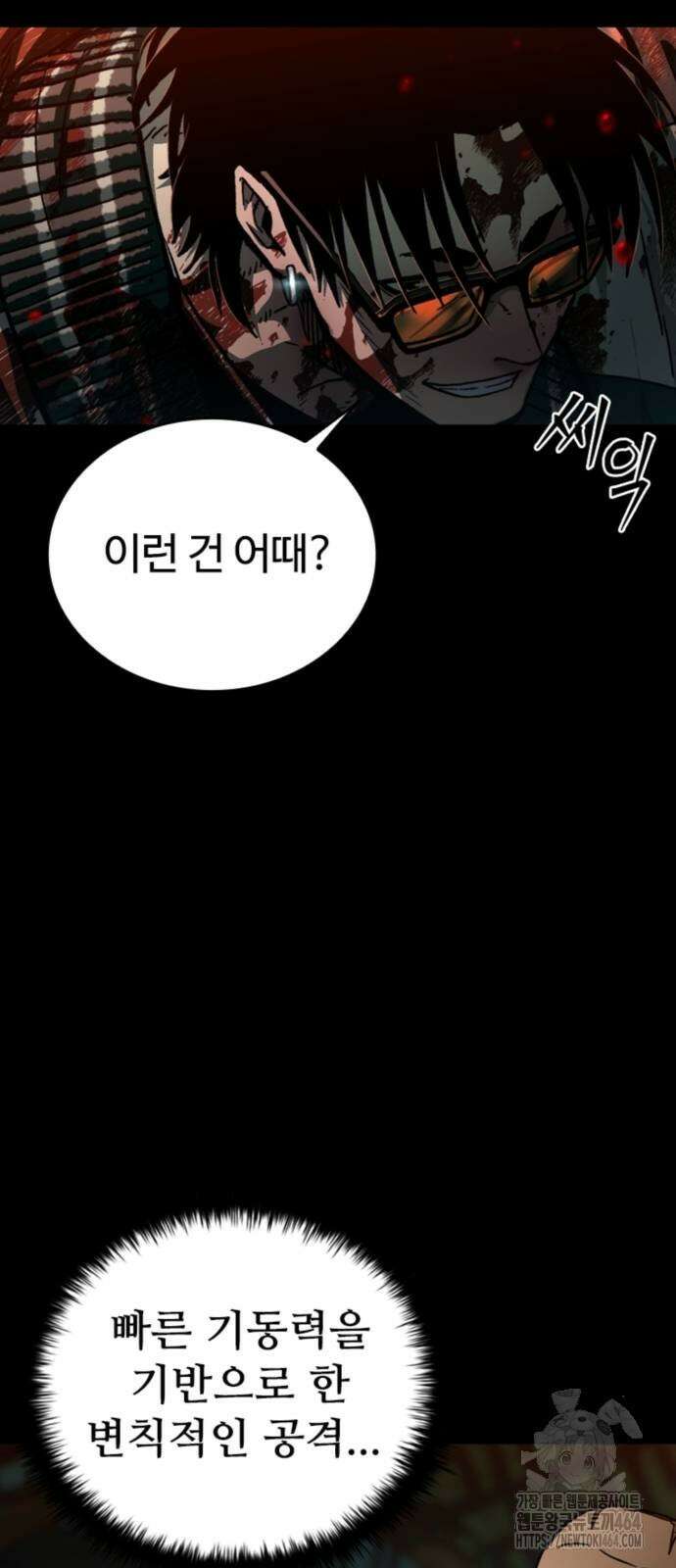 구룡:사로카 6화 31
