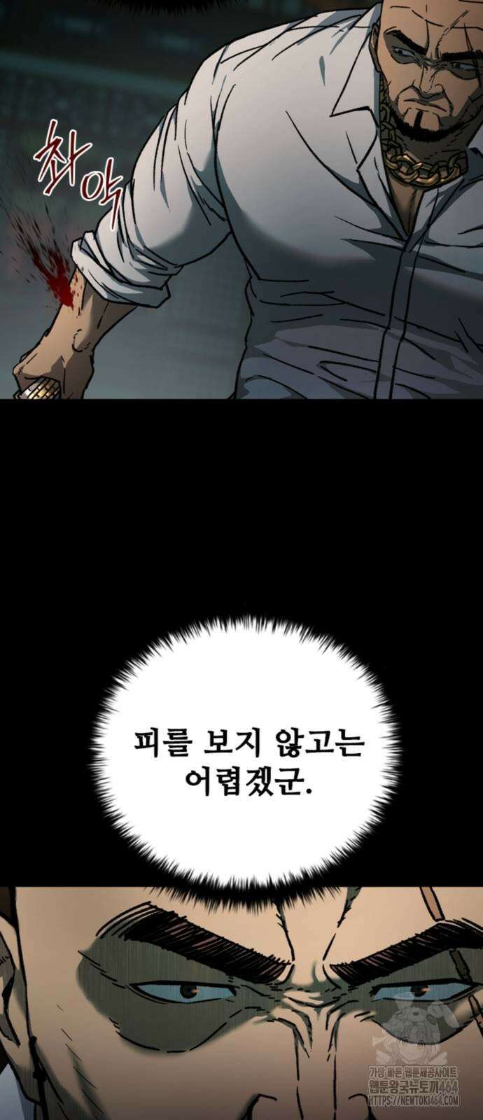 구룡:사로카 6화 32