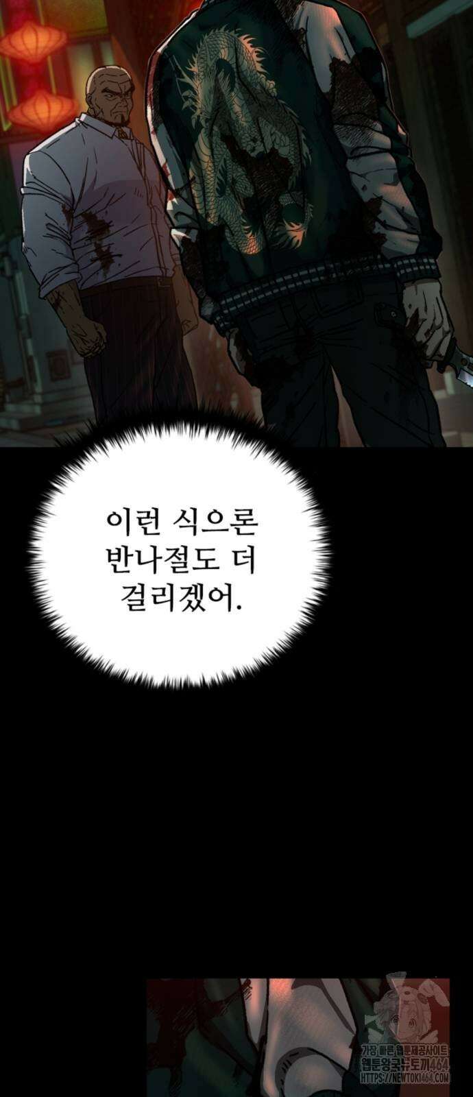 구룡:사로카 6화 46