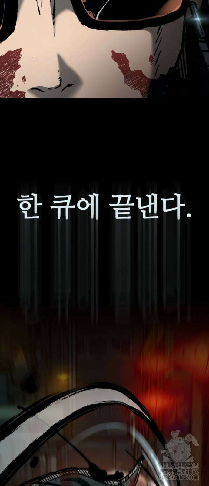 구룡:사로카 6화 48
