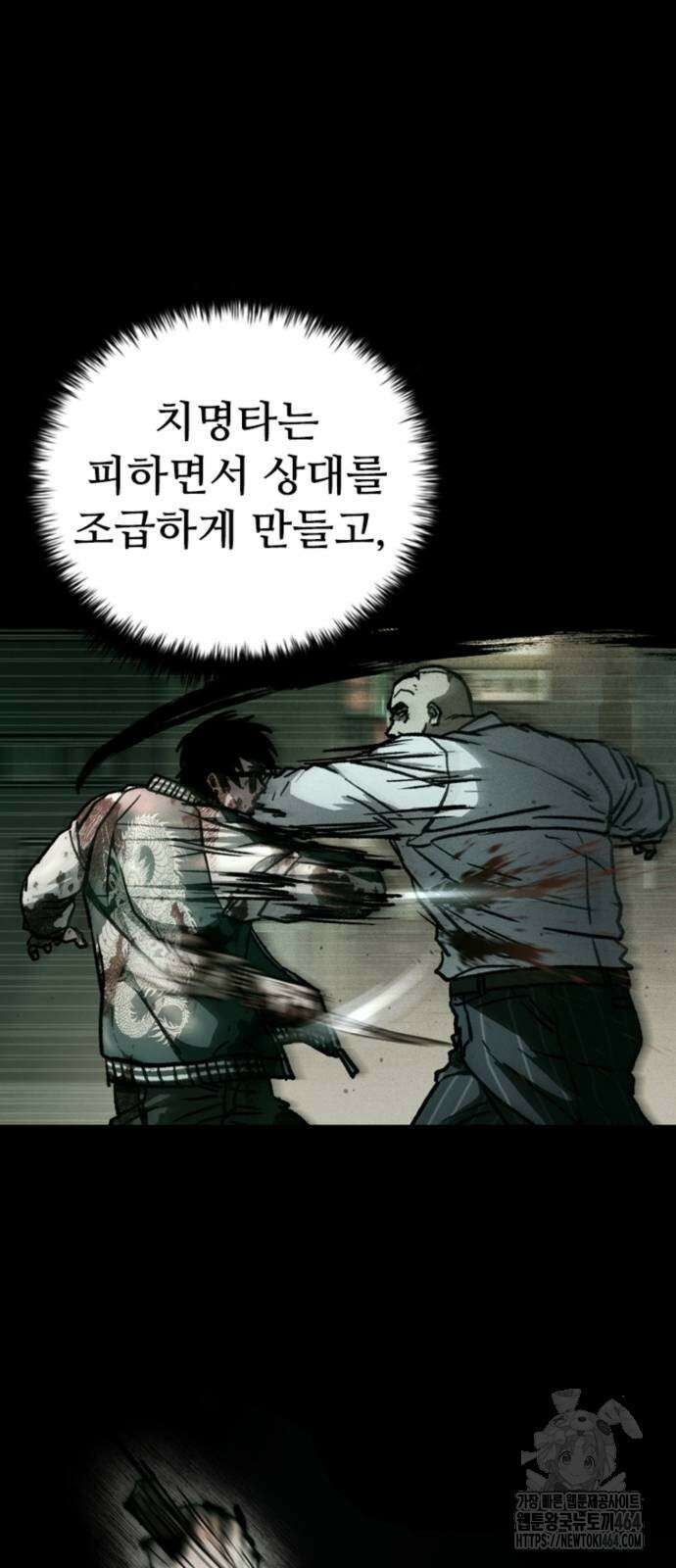 구룡:사로카 6화 62