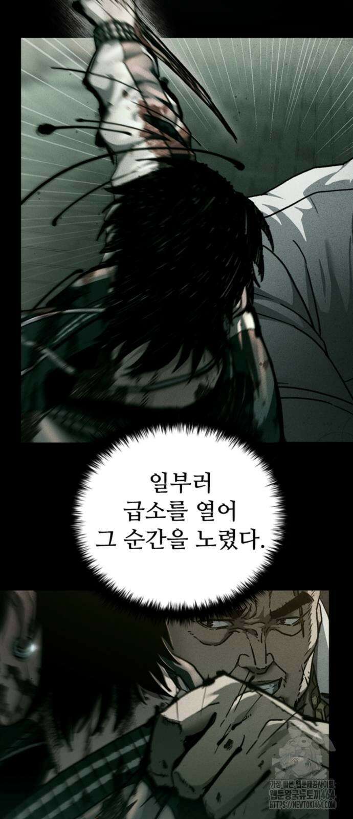 구룡:사로카 6화 63