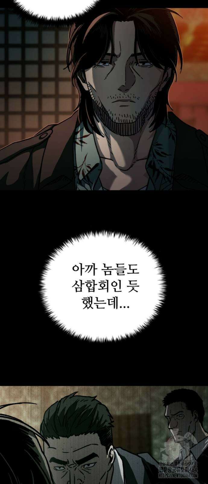구룡:사로카 6화 68