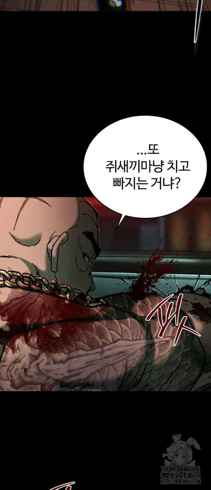 구룡:사로카 6화 78