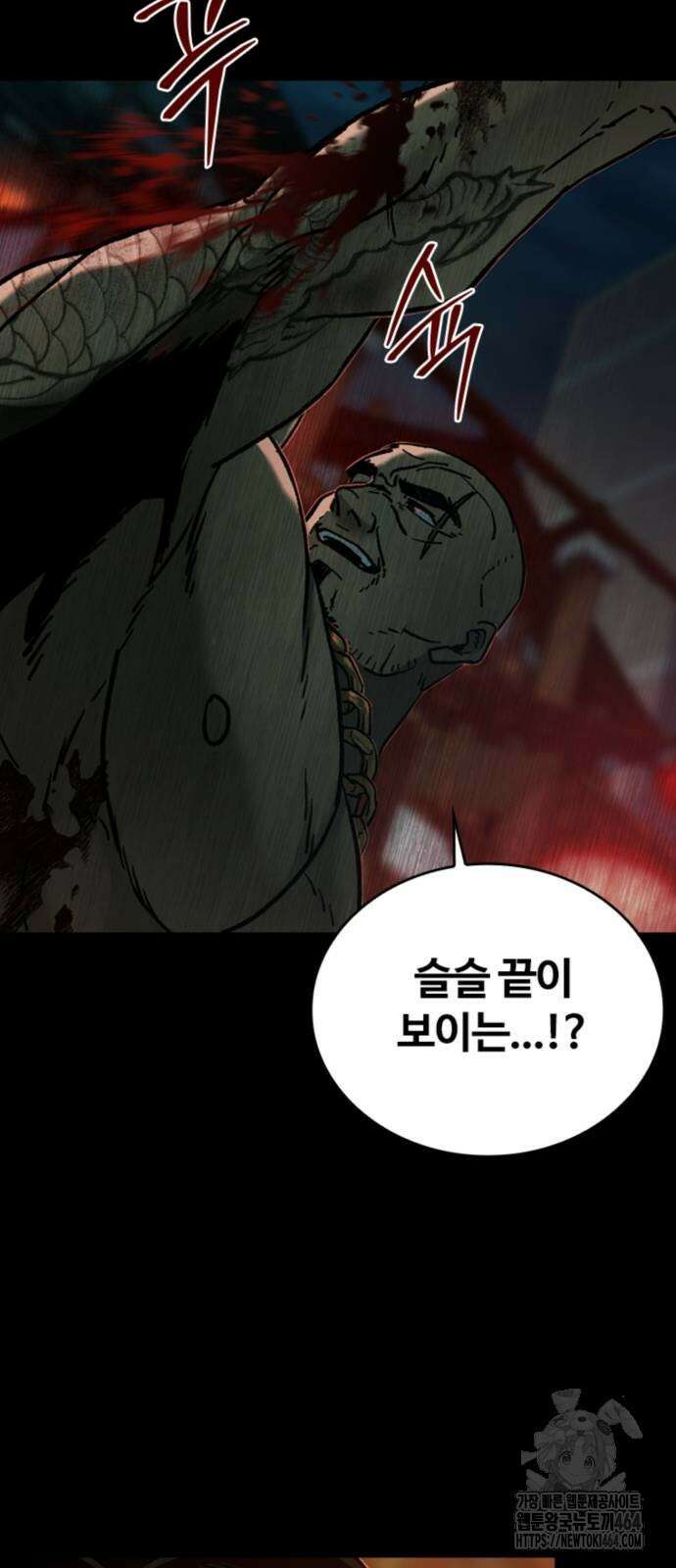 구룡:사로카 6화 79