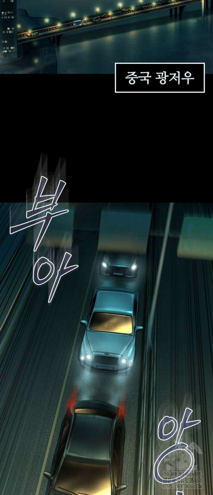 구룡:사로카 6화 86