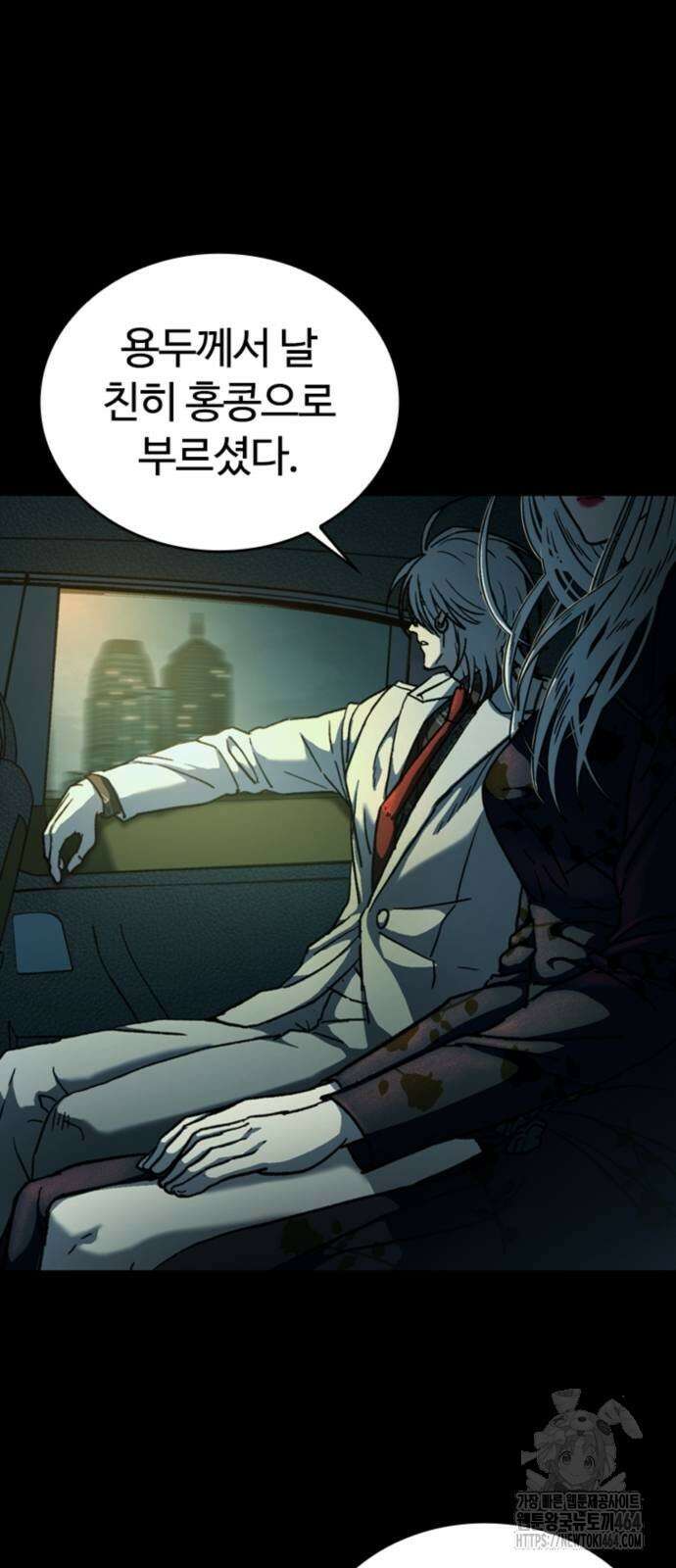 구룡:사로카 6화 88