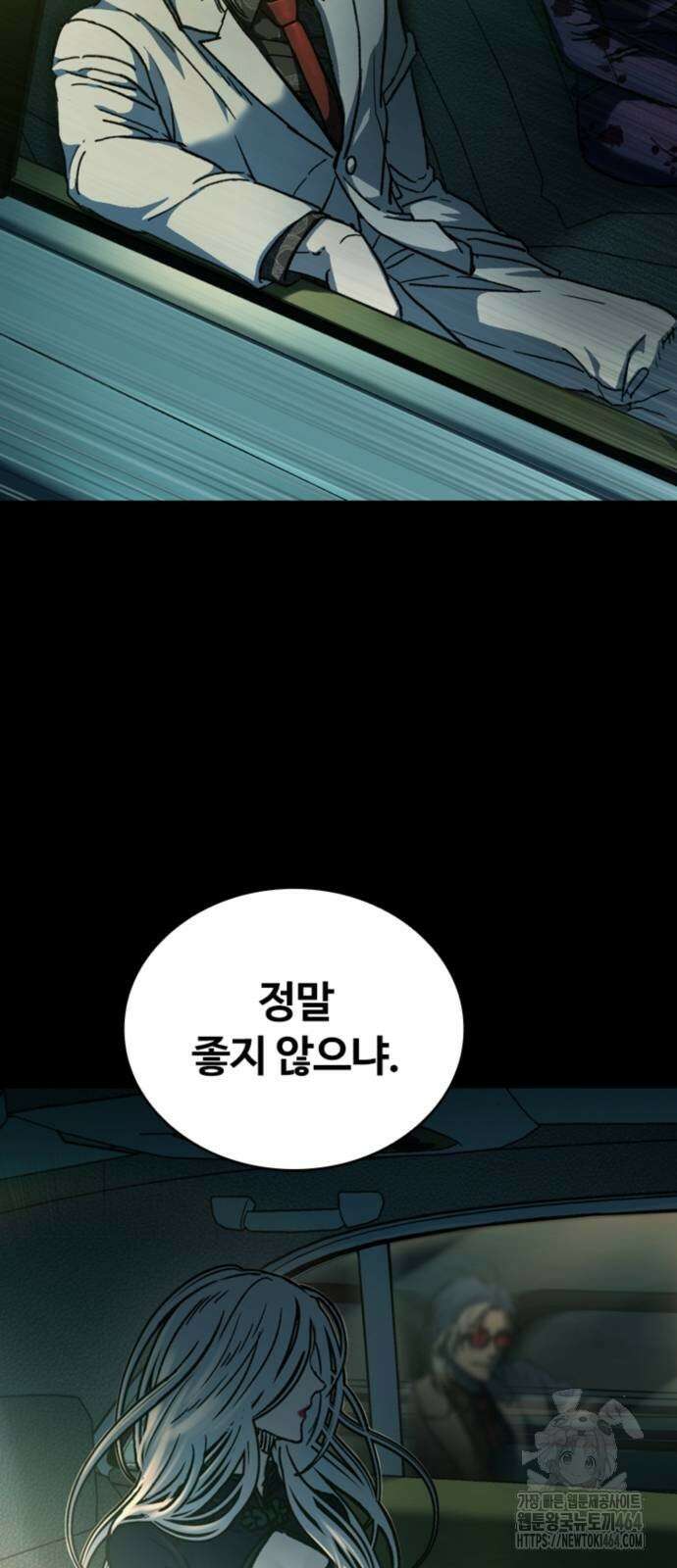 구룡:사로카 6화 91