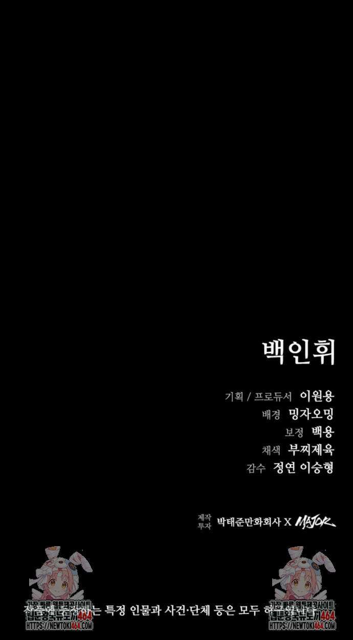 구룡:사로카 6화 96