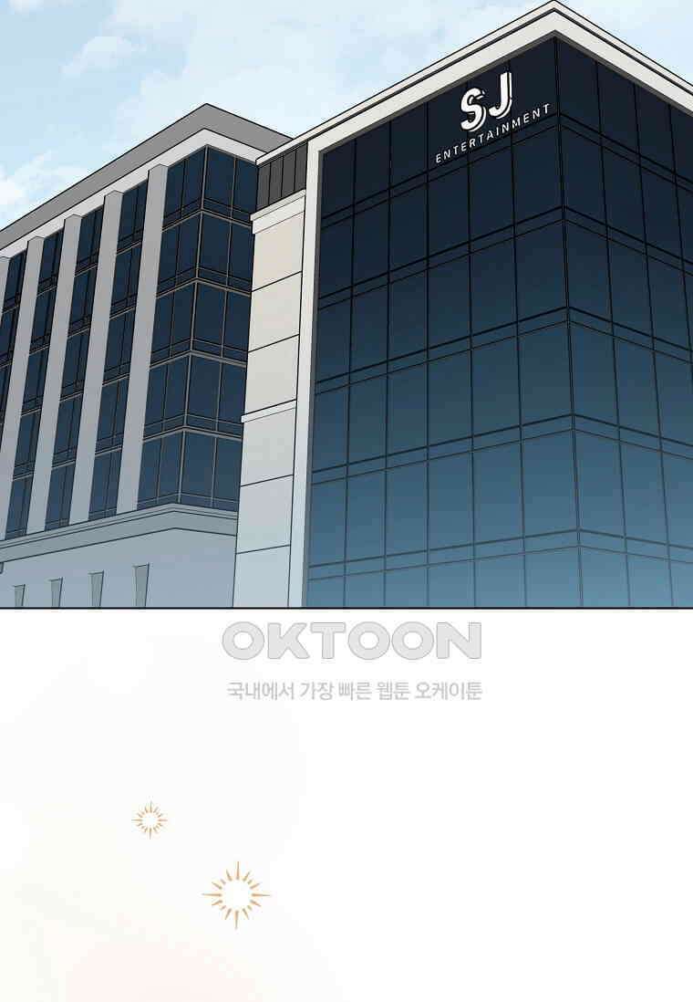 1년차 만렙 매니저 134화 2