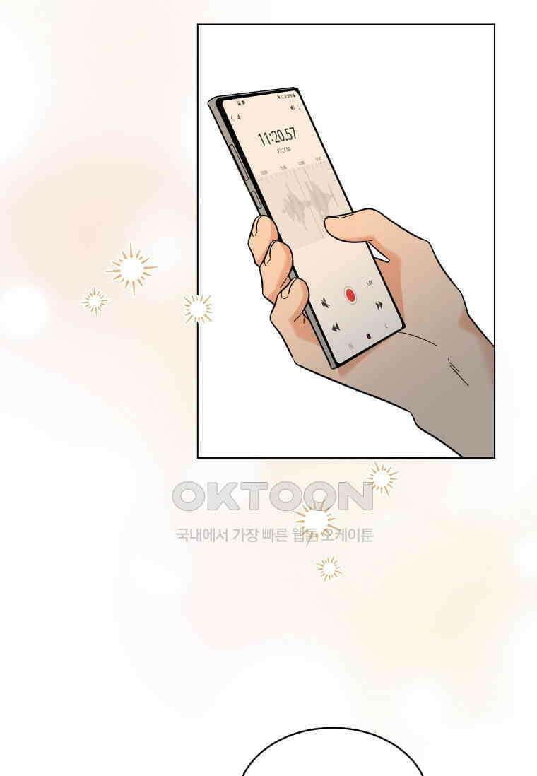 1년차 만렙 매니저 134화 3
