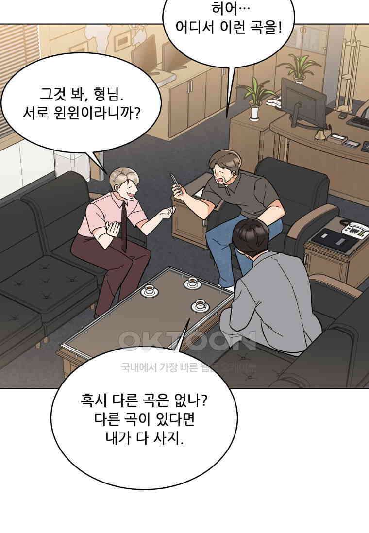 1년차 만렙 매니저 134화 4