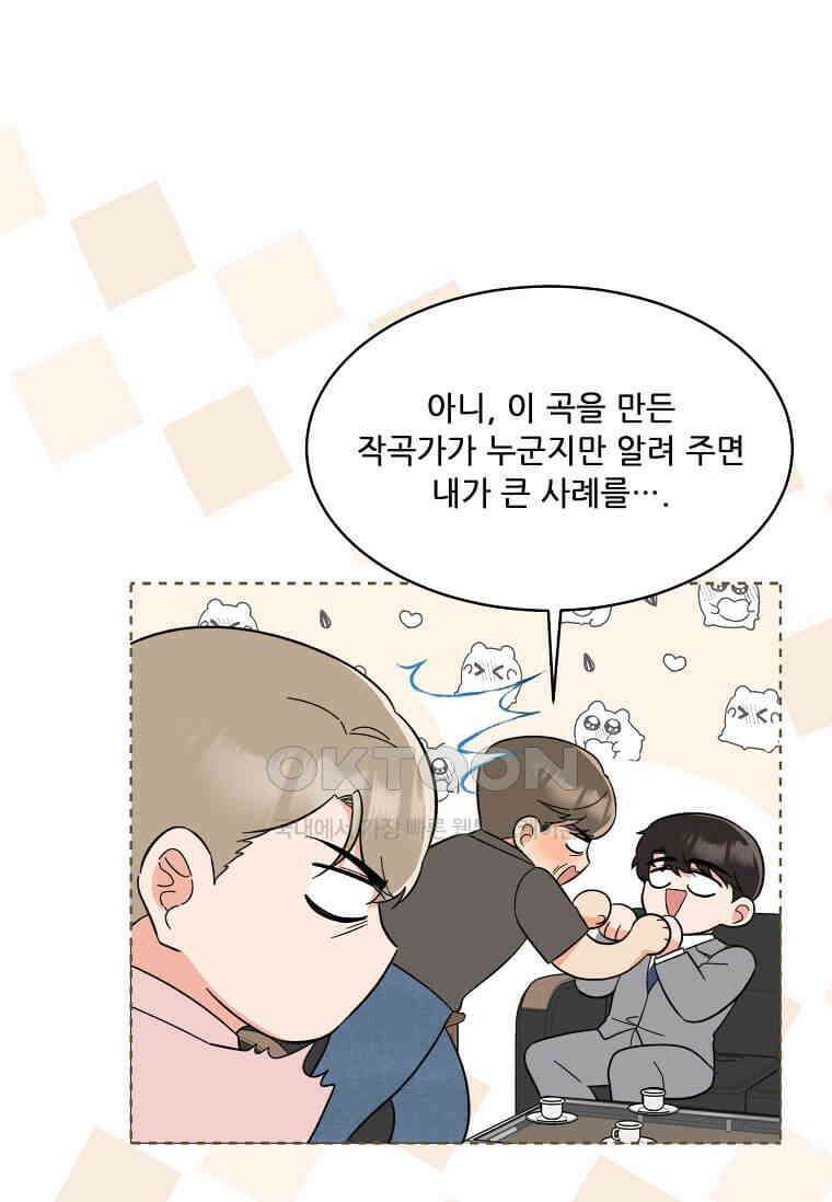 1년차 만렙 매니저 134화 5