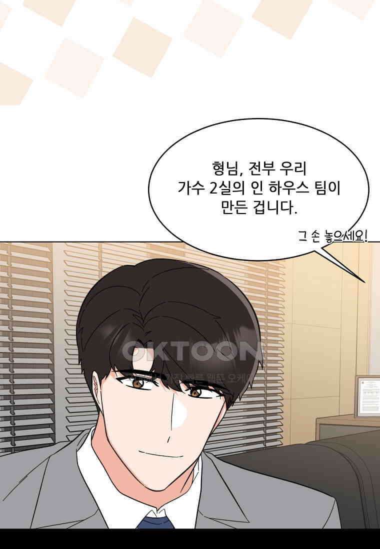 1년차 만렙 매니저 134화 6