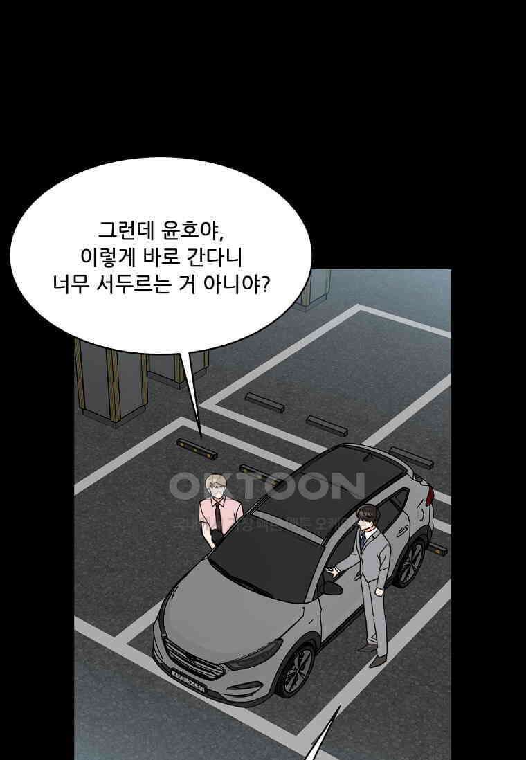 1년차 만렙 매니저 134화 7