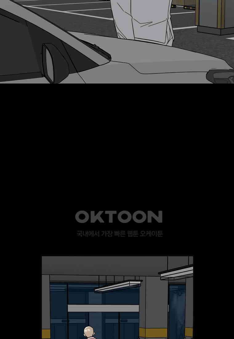 1년차 만렙 매니저 134화 10
