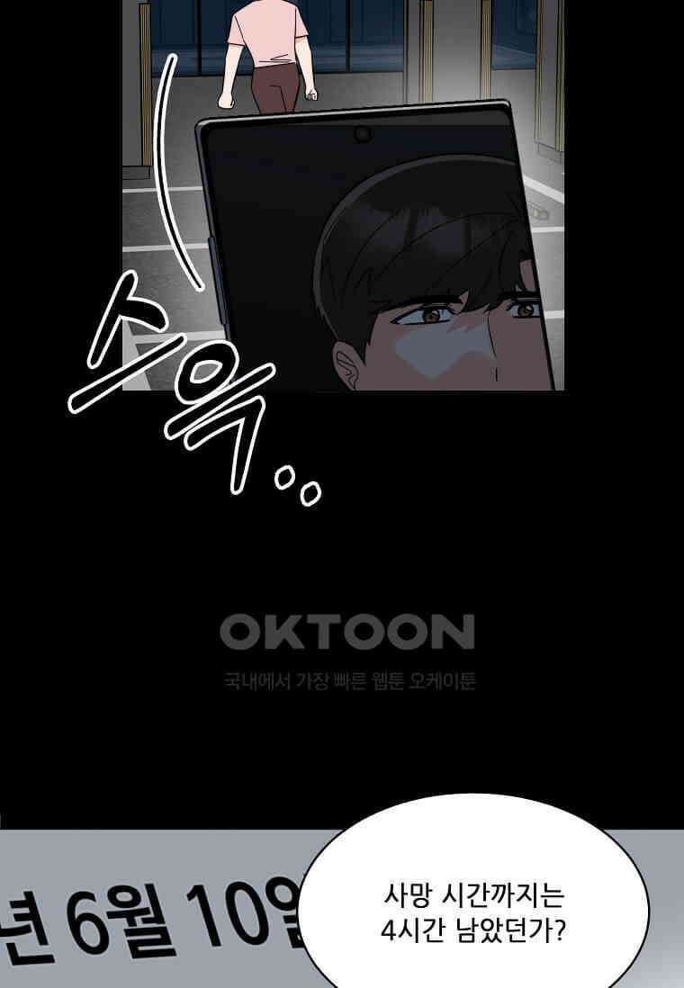 1년차 만렙 매니저 134화 11