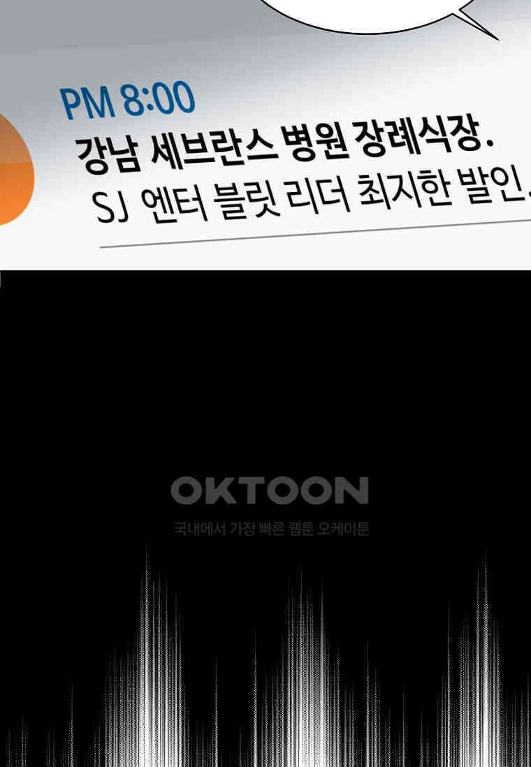 1년차 만렙 매니저 134화 12