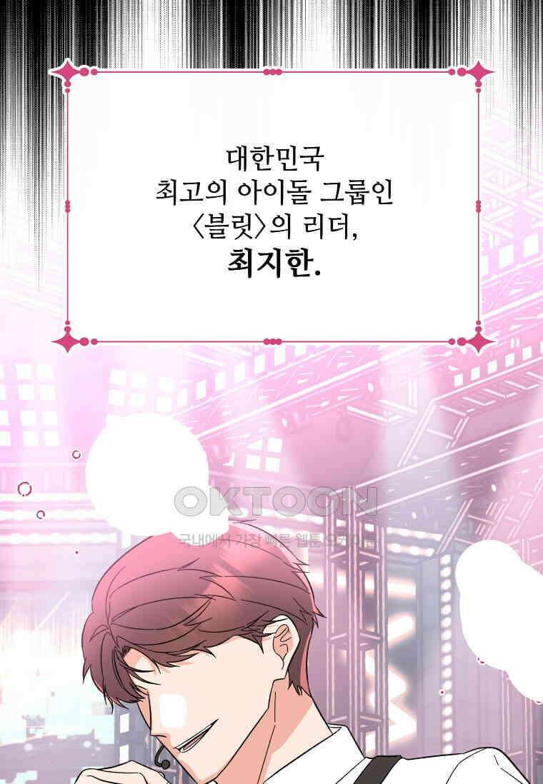 1년차 만렙 매니저 134화 13