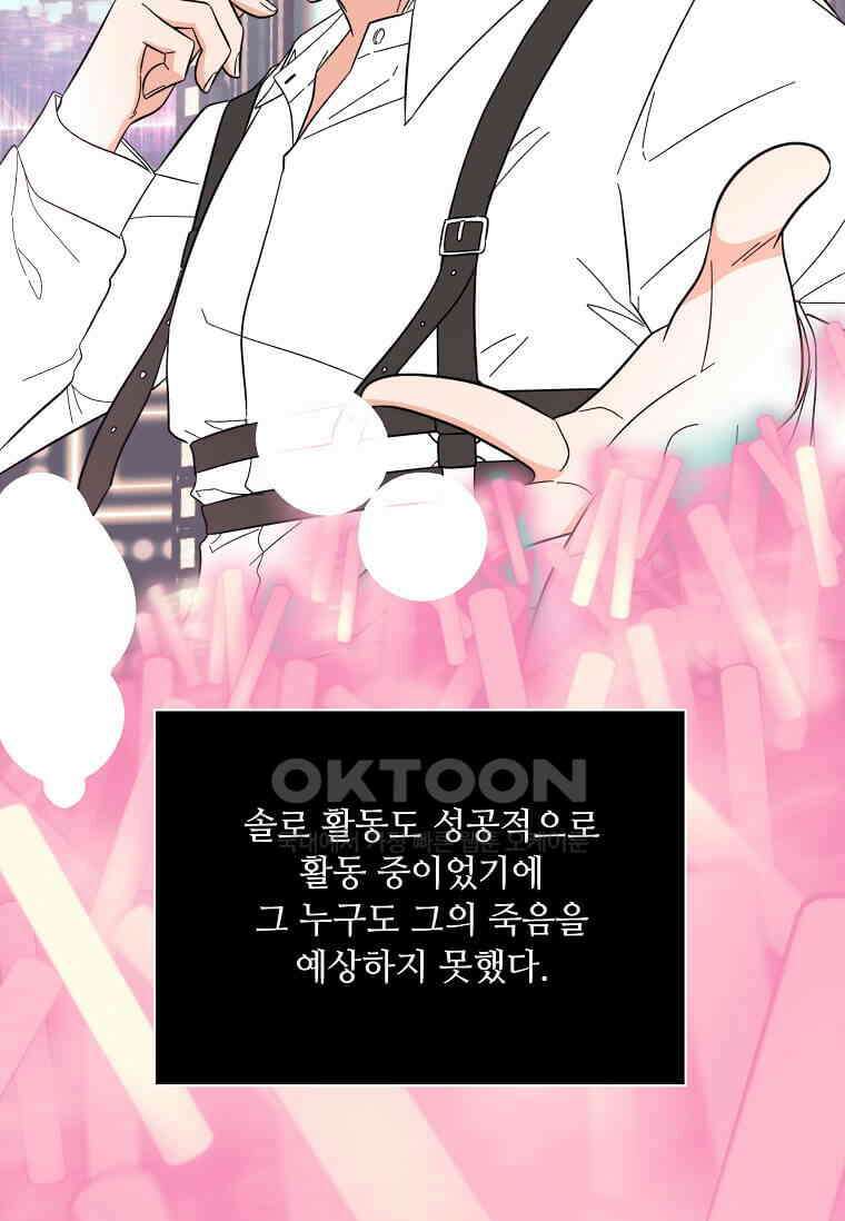 1년차 만렙 매니저 134화 14