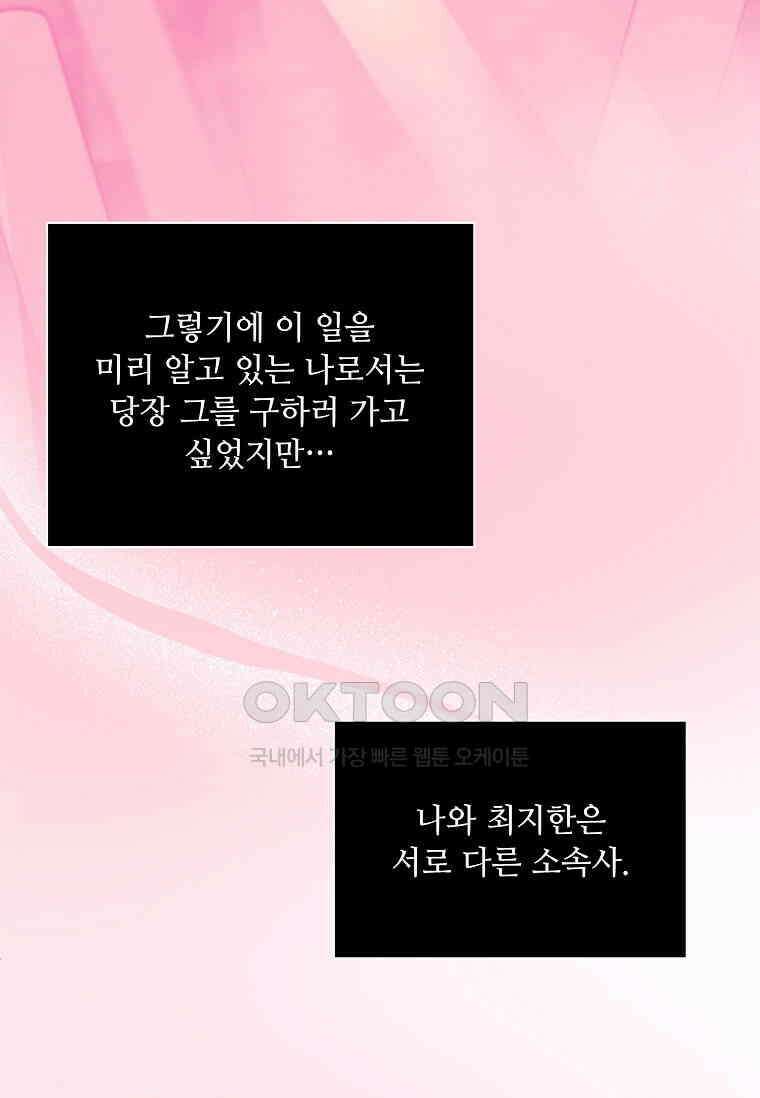 1년차 만렙 매니저 134화 15