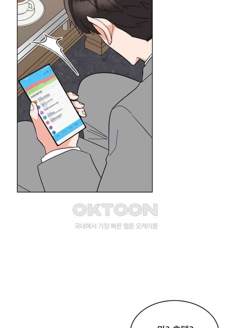 1년차 만렙 매니저 134화 32