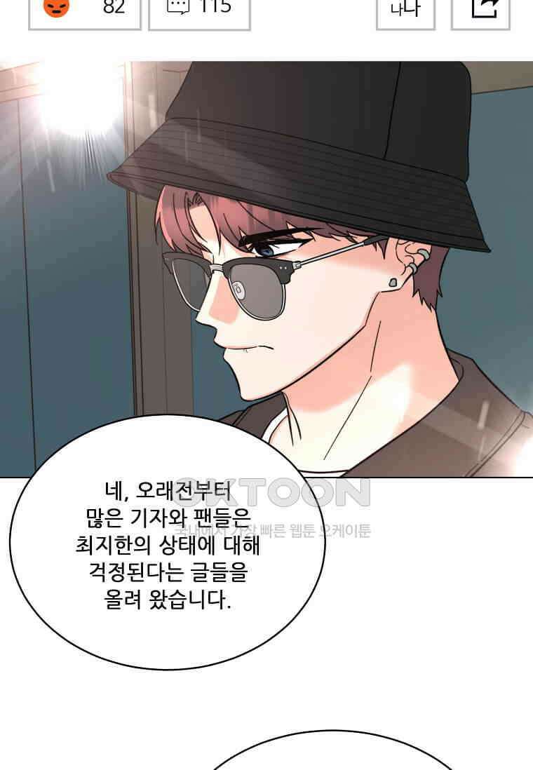 1년차 만렙 매니저 134화 36