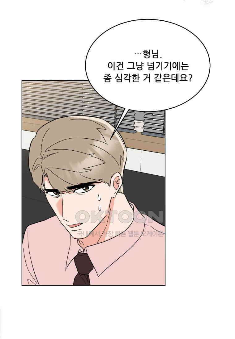 1년차 만렙 매니저 134화 39