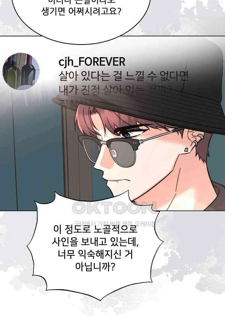 1년차 만렙 매니저 134화 43