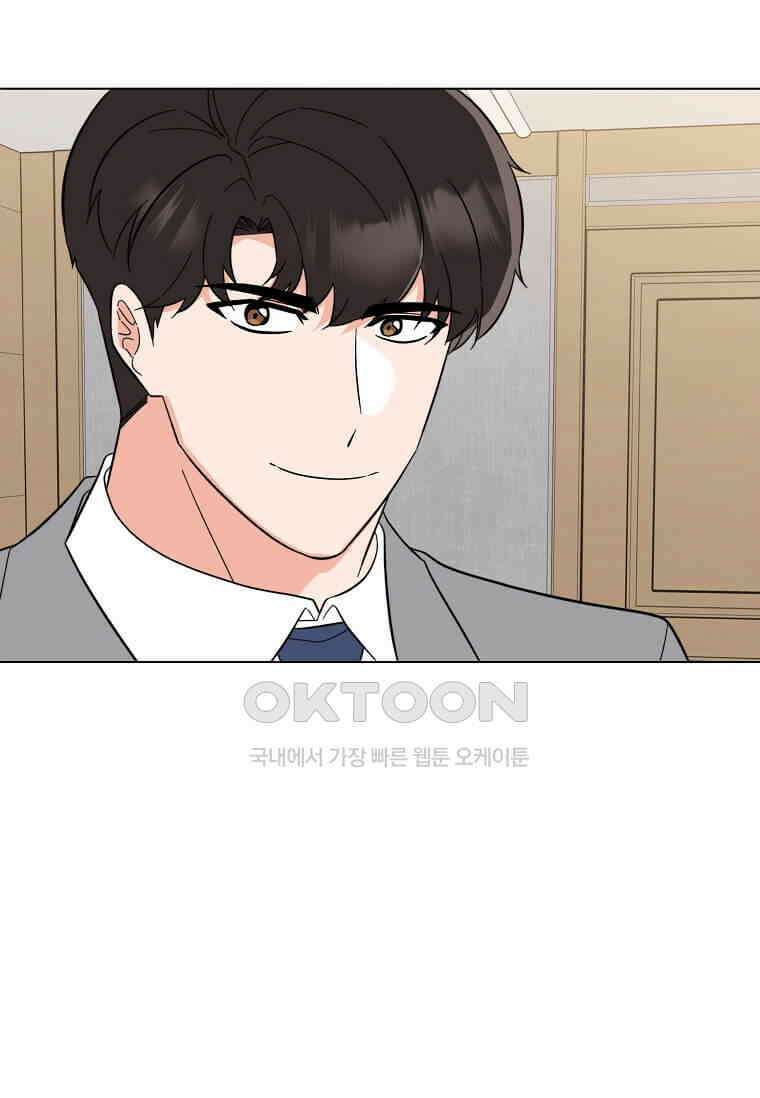 1년차 만렙 매니저 134화 48