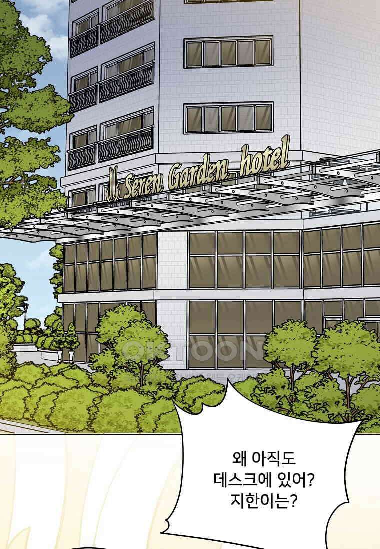 1년차 만렙 매니저 134화 50