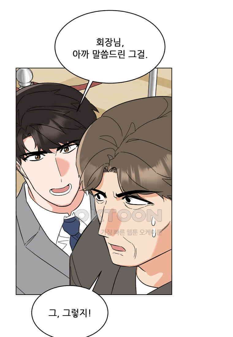 1년차 만렙 매니저 134화 55