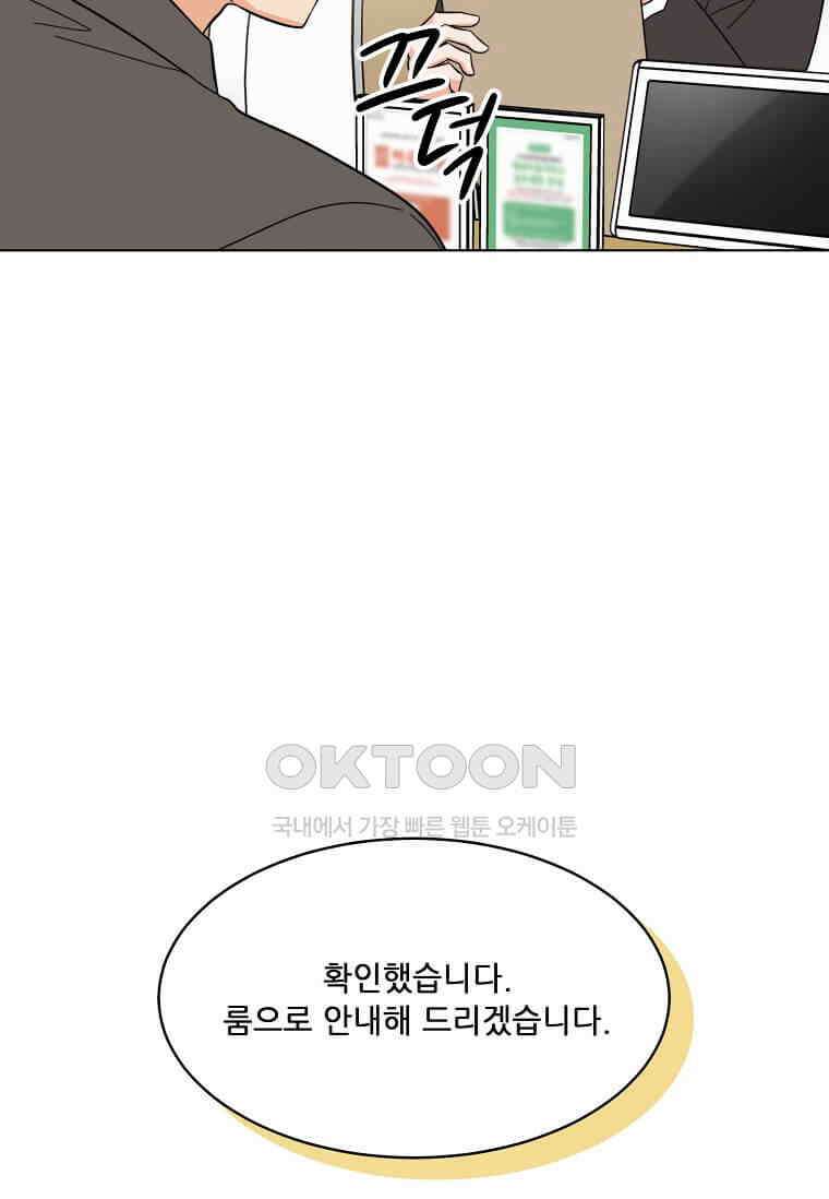 1년차 만렙 매니저 134화 58