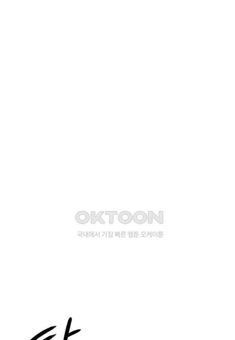 1년차 만렙 매니저 134화 59