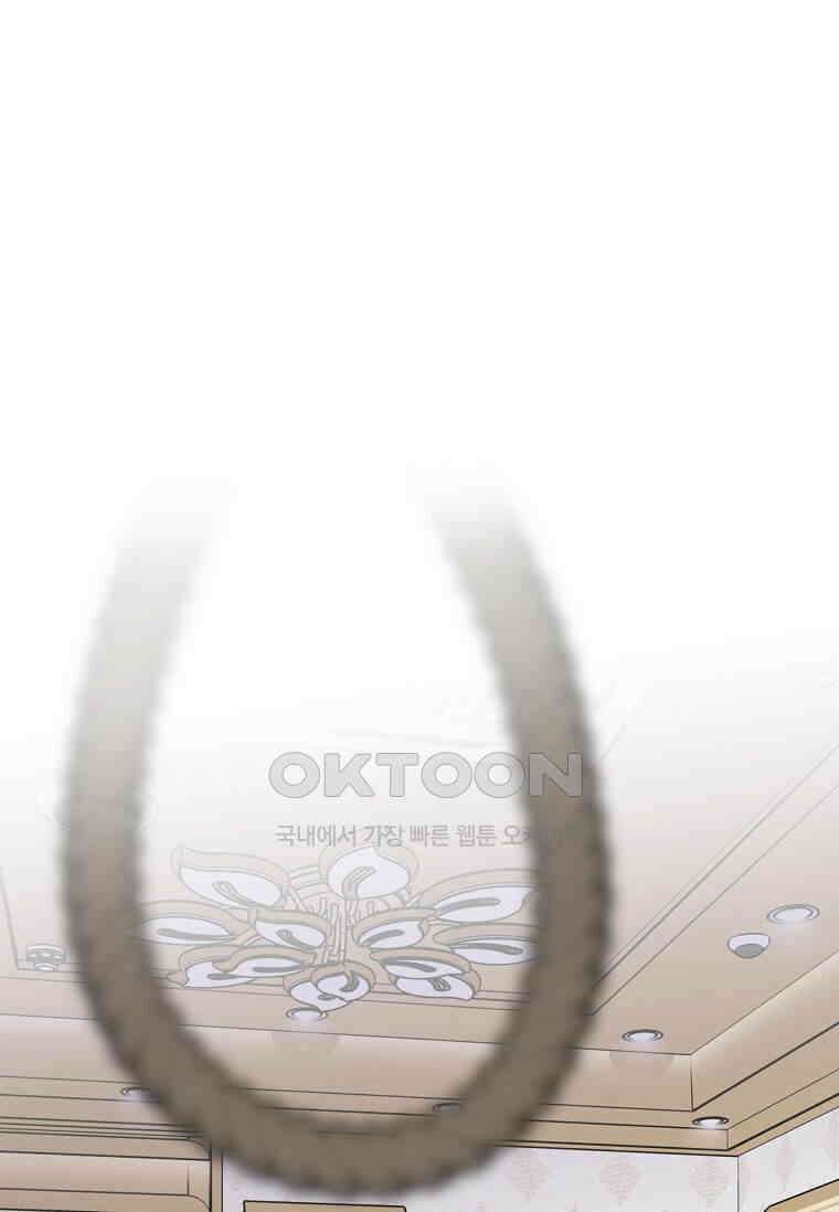 1년차 만렙 매니저 134화 64