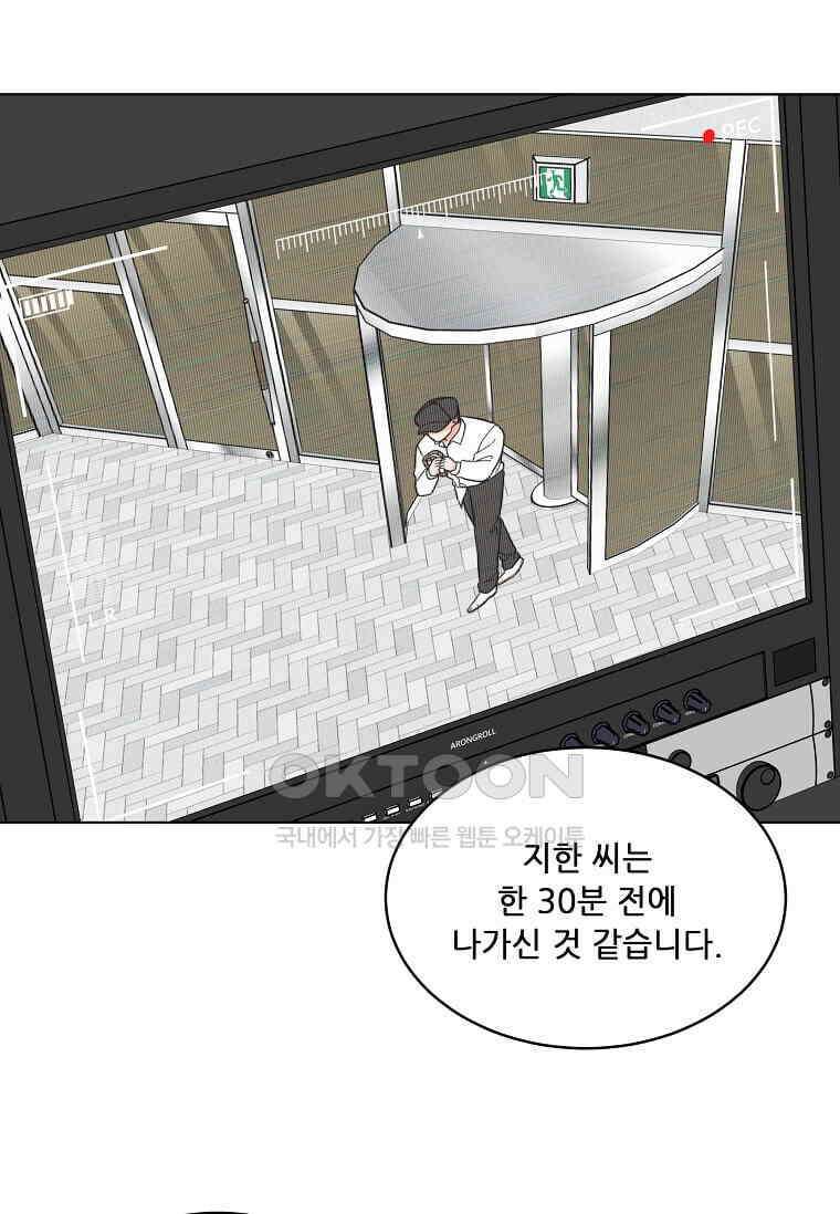 1년차 만렙 매니저 134화 68