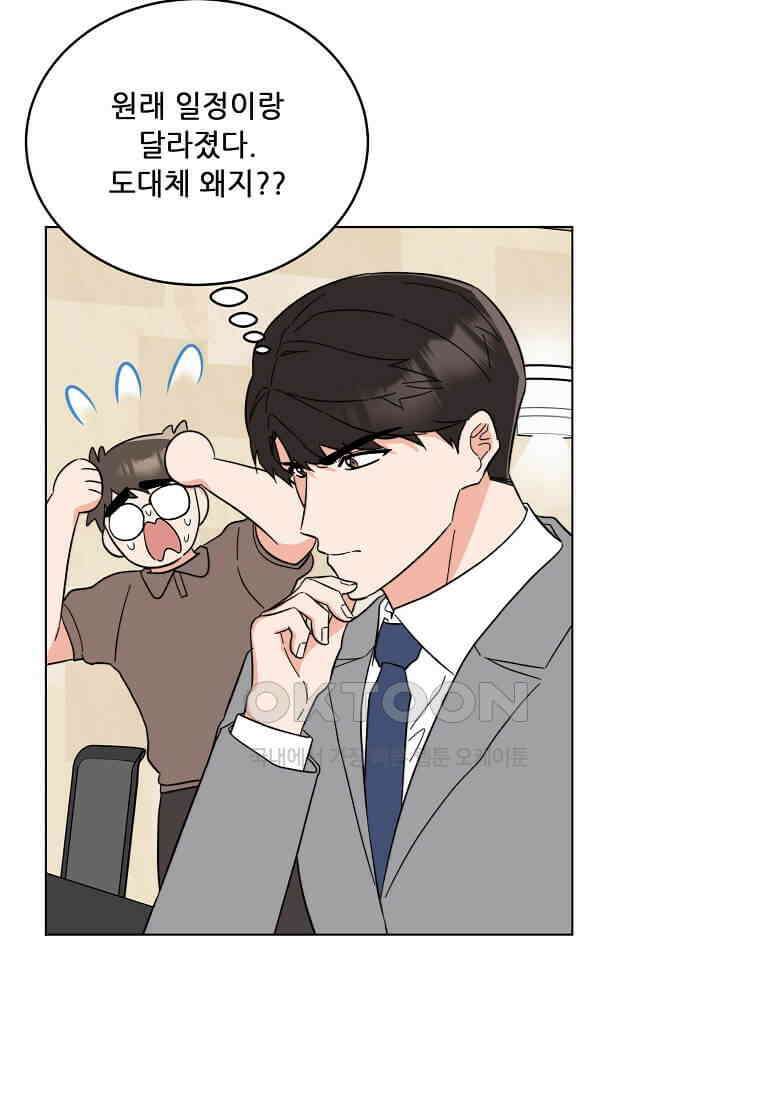 1년차 만렙 매니저 134화 69