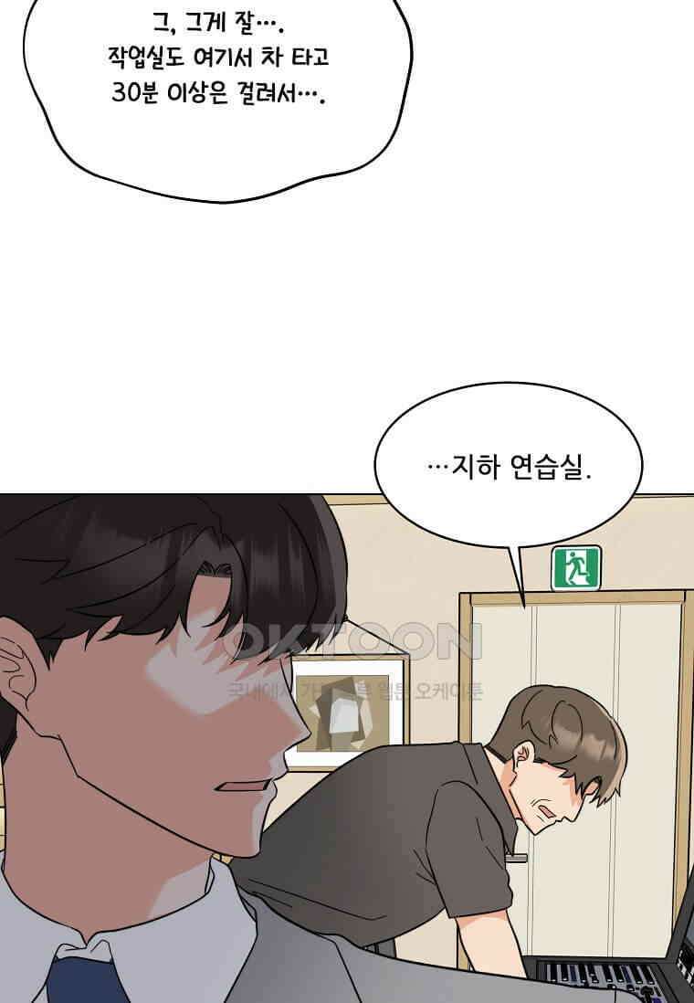 1년차 만렙 매니저 134화 72
