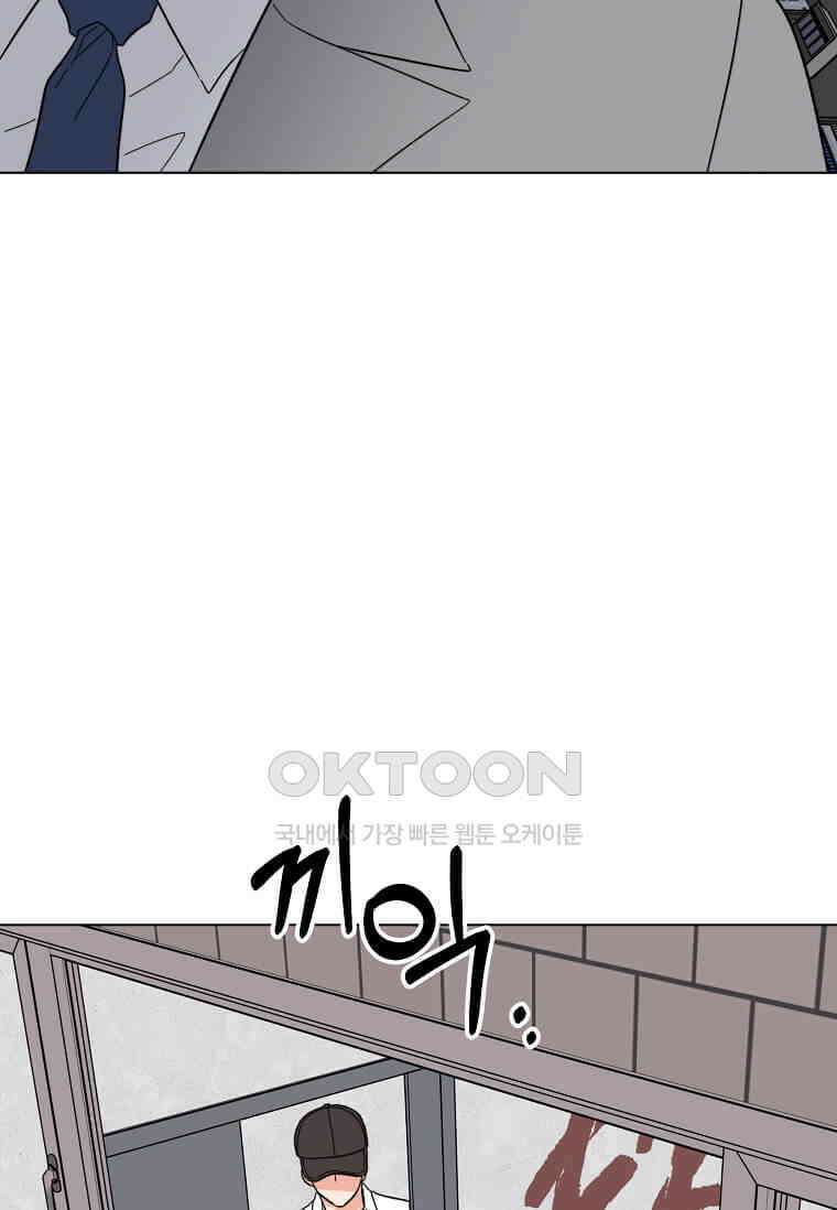 1년차 만렙 매니저 134화 73