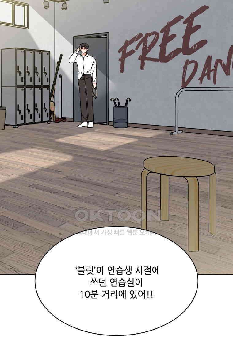 1년차 만렙 매니저 134화 75